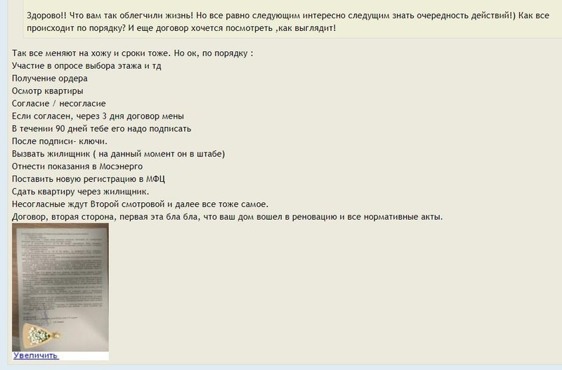  Редактировать сообщение