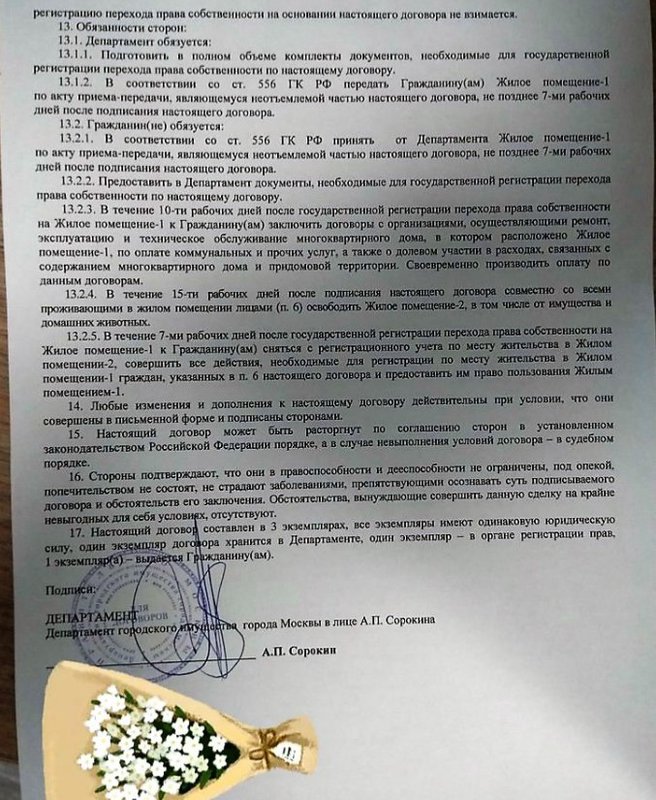  Редактировать сообщение