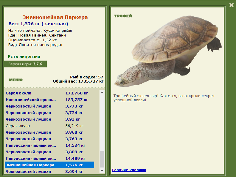Сентани 