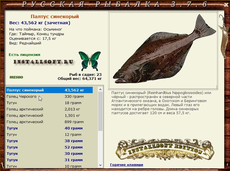 РУССКАЯ РЫБАЛКА Installsoft Edition 