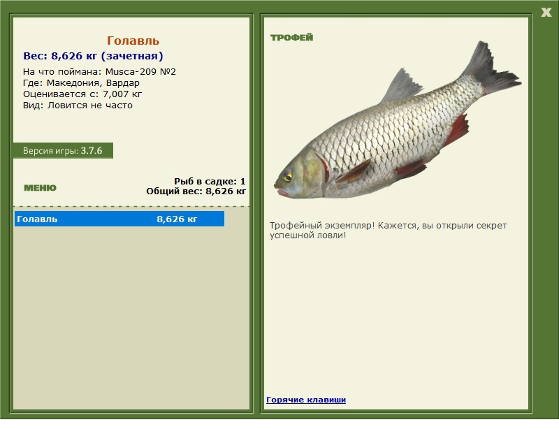 турниры • РУССКАЯ РЫБАЛКА
