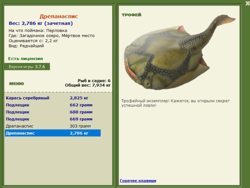 Дрепанаспис 