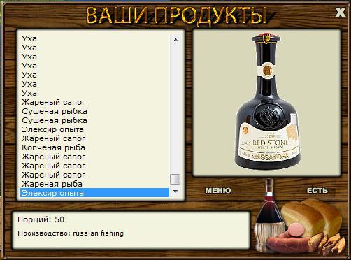 РУССКАЯ РЫБАЛКА Installsoft Edition 