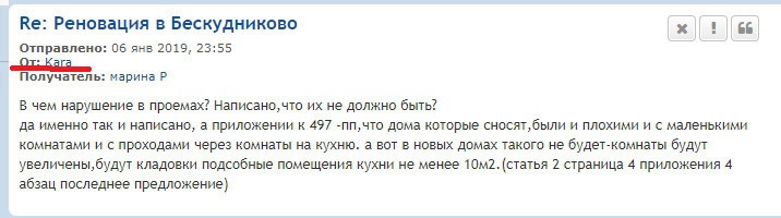  Редактировать сообщение