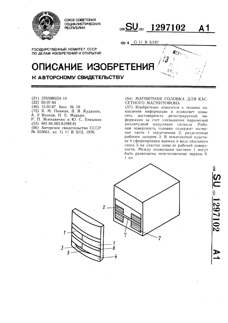  Убить Дракона или \\