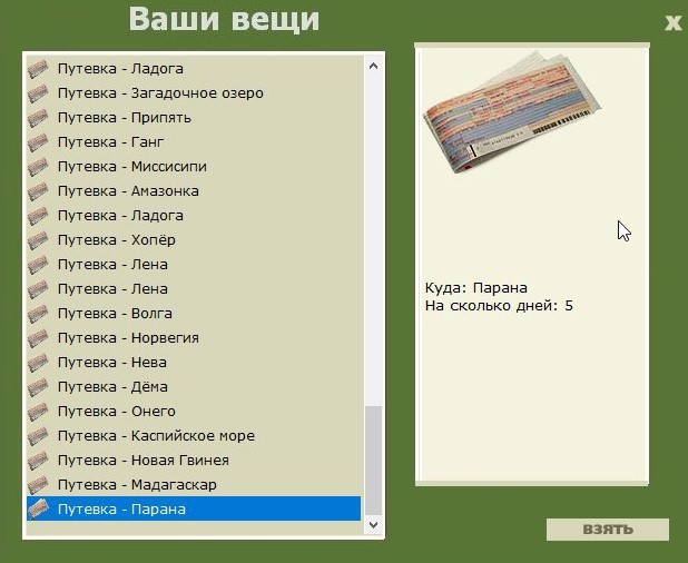 РУССКАЯ РЫБАЛКА Installsoft Edition 