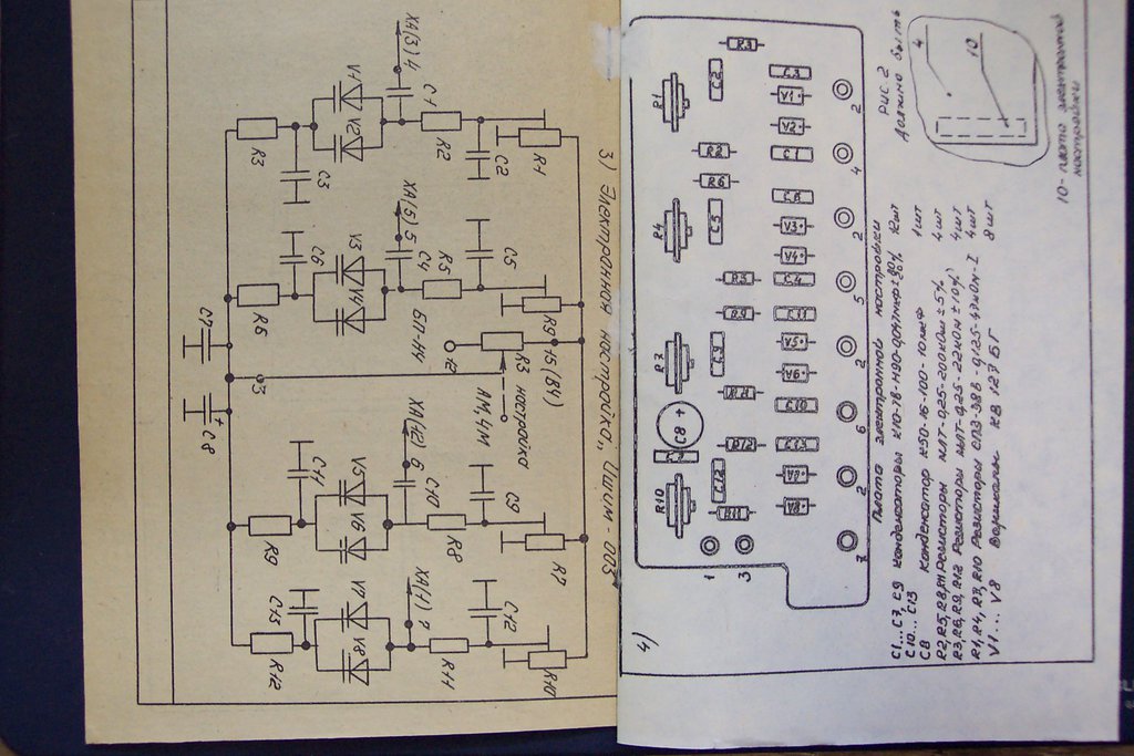 Радиоприемник ишим 003 схема электрическая принципиальная схема