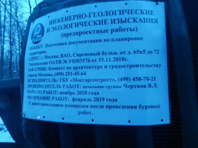  Страница 106 - Снос пятиэтажек