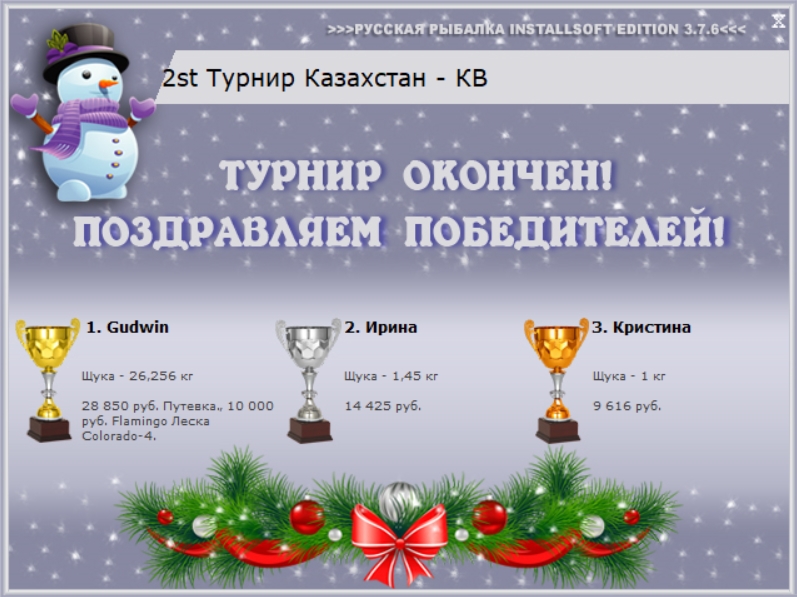 РУССКАЯ РЫБАЛКА Installsoft Edition 