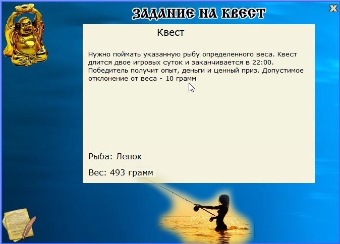 РУССКАЯ РЫБАЛКА Installsoft Edition 