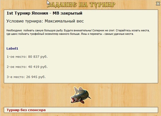 РУССКАЯ РЫБАЛКА Installsoft Edition 