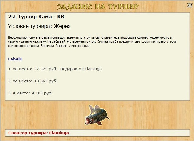 РУССКАЯ РЫБАЛКА Installsoft Edition 