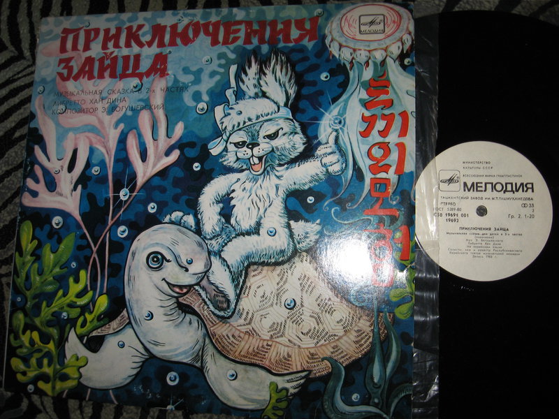  Редкий отечественный винил.