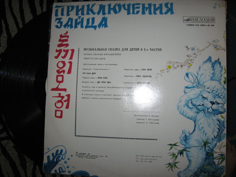  Редкий отечественный винил.