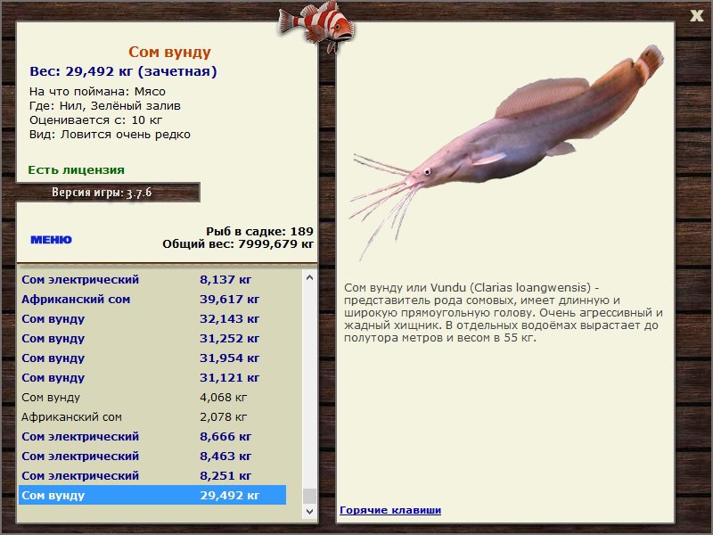 РУССКАЯ РЫБАЛКА Installsoft Edition 