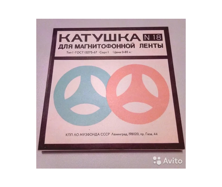  Свема ТИП-10 Это оригинальная катушка с лентой или нет?