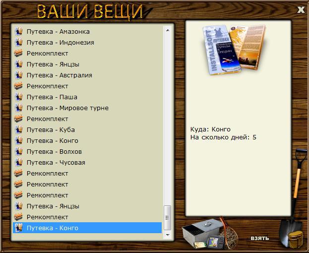РУССКАЯ РЫБАЛКА Installsoft Edition 