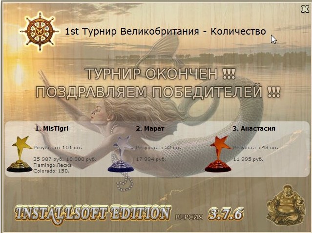 РУССКАЯ РЫБАЛКА Installsoft Edition 