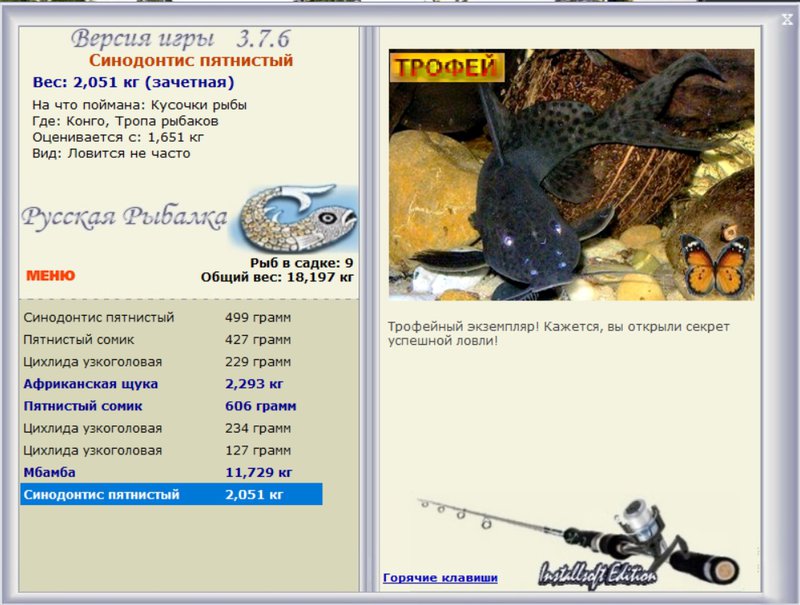 РУССКАЯ РЫБАЛКА Installsoft Edition 