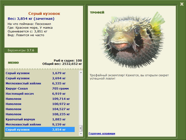 РУССКАЯ РЫБАЛКА Installsoft Edition 