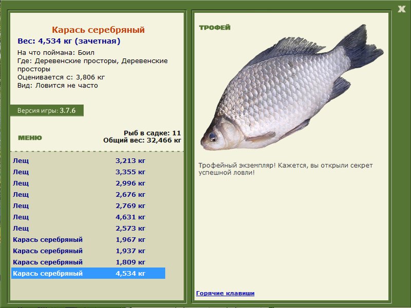 РУССКАЯ РЫБАЛКА Installsoft Edition 