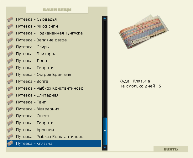 Глубокое 