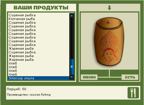 Глубокое 