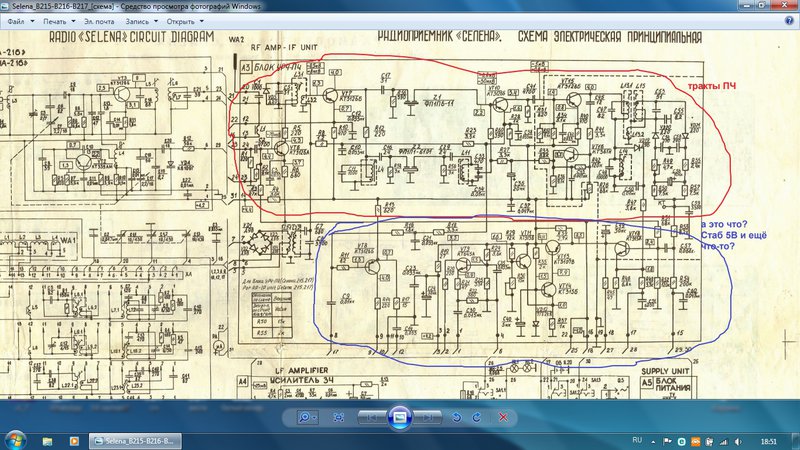 Радиоприемник selena b 216 схема