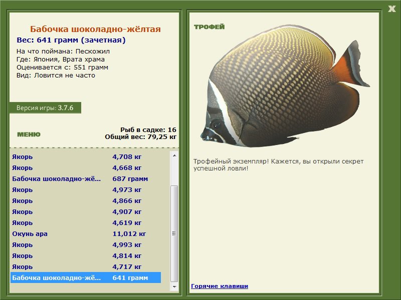 Врата храма 
