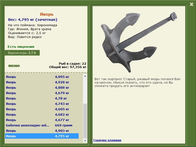 РУССКАЯ РЫБАЛКА Installsoft Edition 