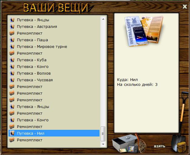 РУССКАЯ РЫБАЛКА Installsoft Edition 