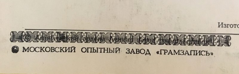  Наши виниловые приобретения.