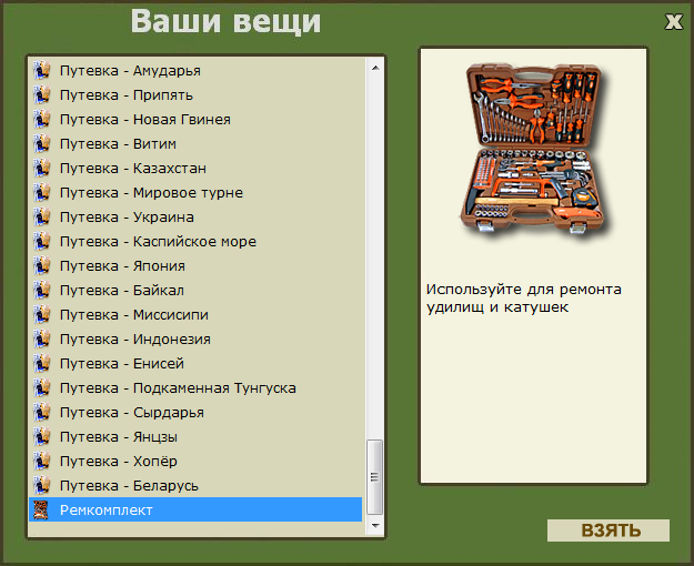 Юрях • Якутия • РУССКАЯ РЫБАЛКА