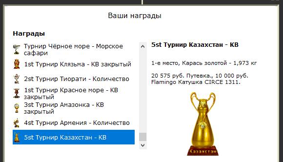 Иртыш 