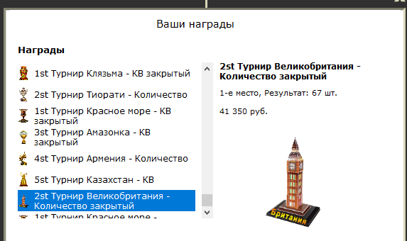 Туманный Альбион 