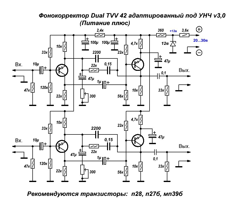  УНЧ на Германиевых транзисторах Беслика А.И.