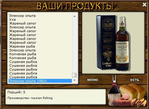 РУССКАЯ РЫБАЛКА Installsoft Edition 