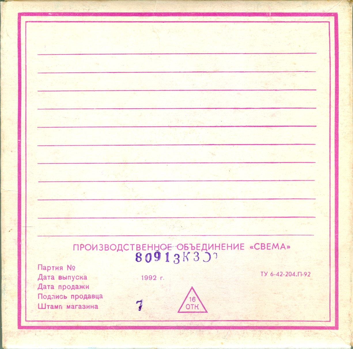  Андрей (eclipse) г. Одесса \\