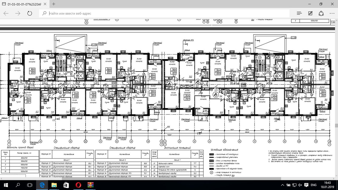  Страница 109 - Снос пятиэтажек