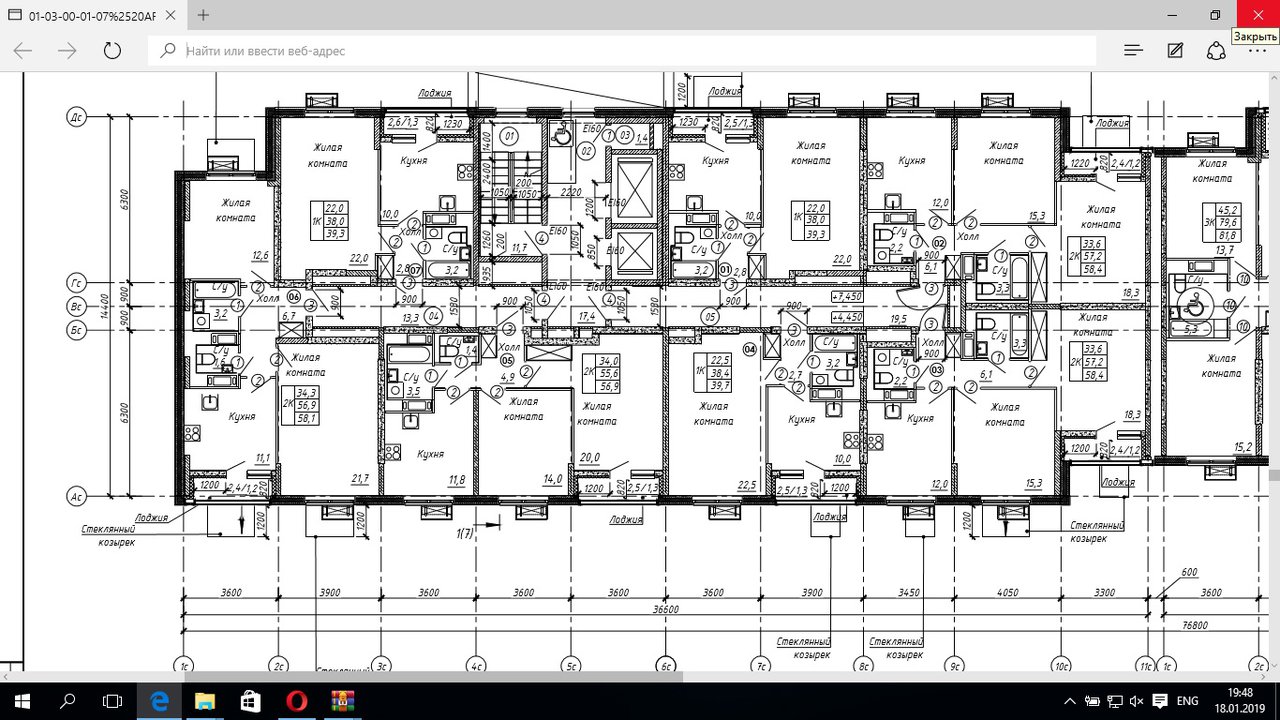  Страница 109 - Снос пятиэтажек