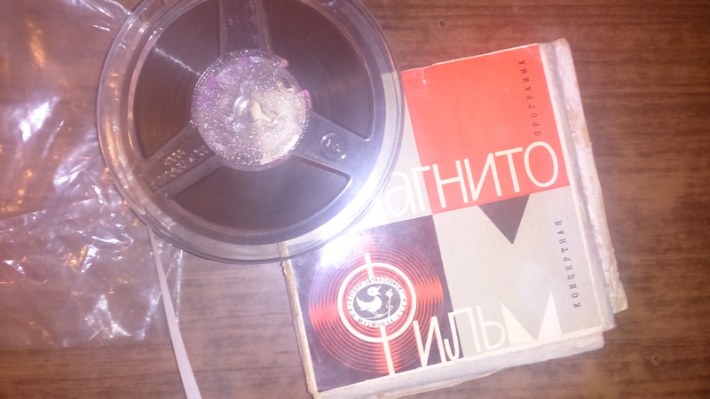  Демонстрационные ленты к магнитофонам