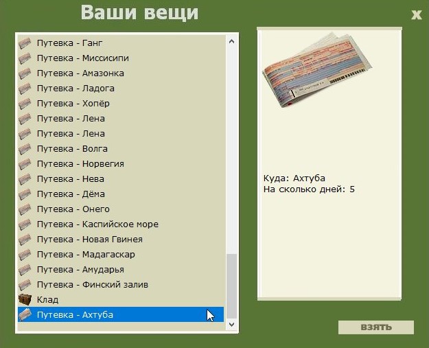 РУССКАЯ РЫБАЛКА Installsoft Edition 