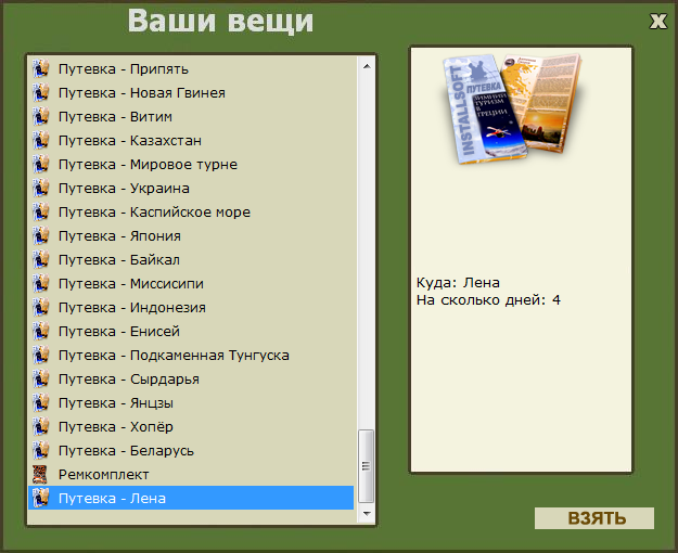 Туманный Альбион 