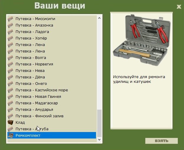 РУССКАЯ РЫБАЛКА Installsoft Edition 