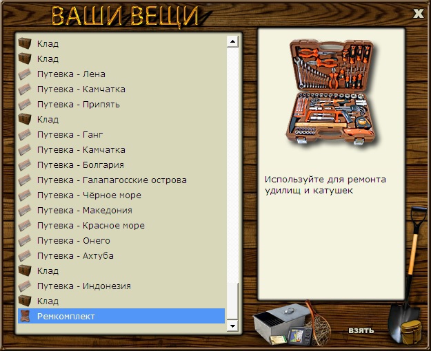 Далёкие острова 