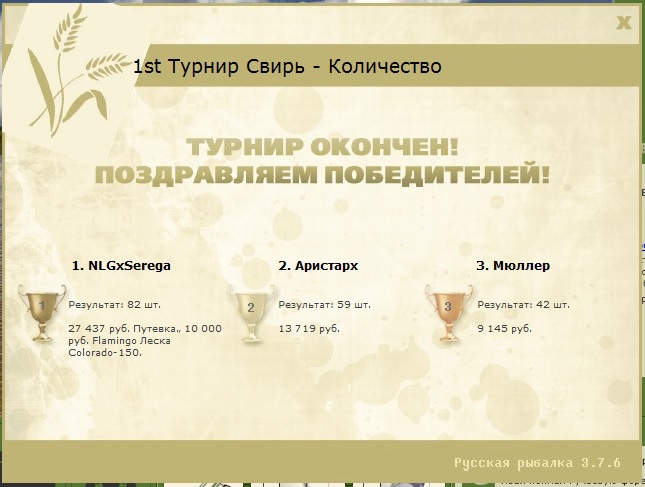 Большой плёс 