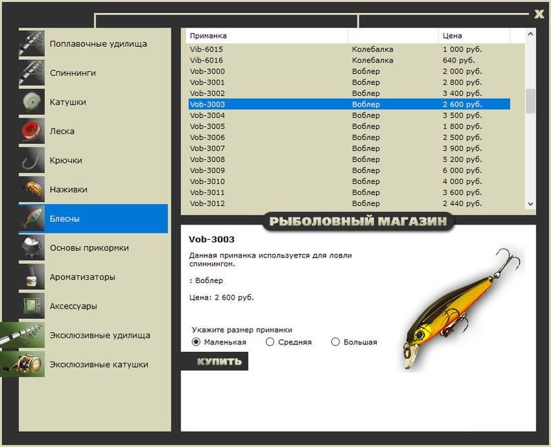Свой дизайн для Русской Рыбалки 