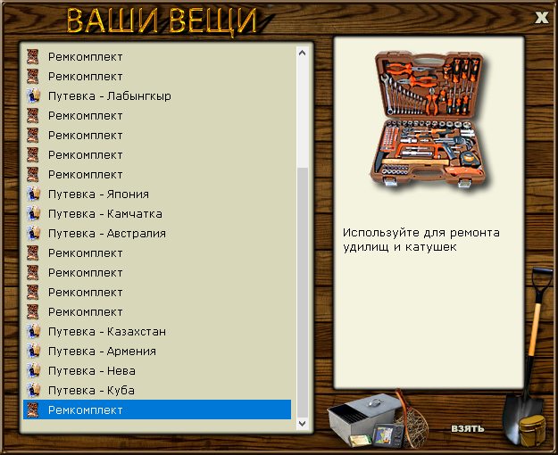 РУССКАЯ РЫБАЛКА Installsoft Edition 