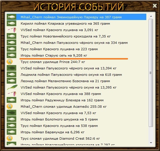 РУССКАЯ РЫБАЛКА Installsoft Edition 