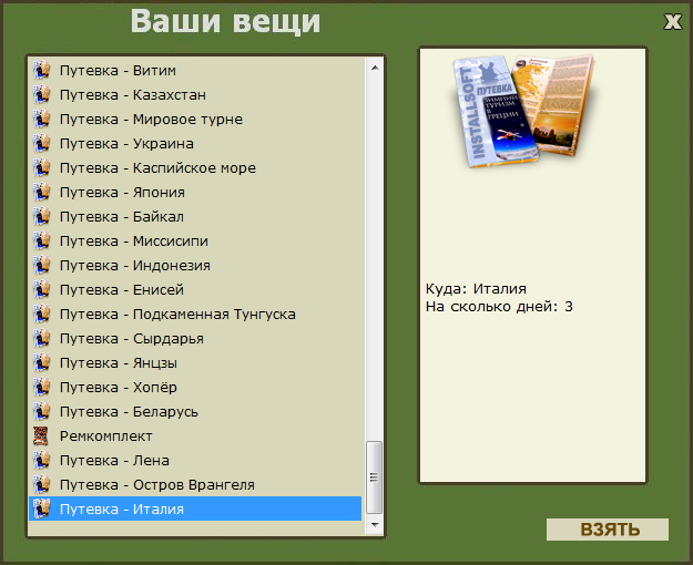 Ледяной плёс 